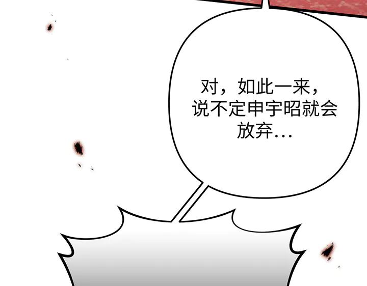 《好缘歌》第65话 第164页