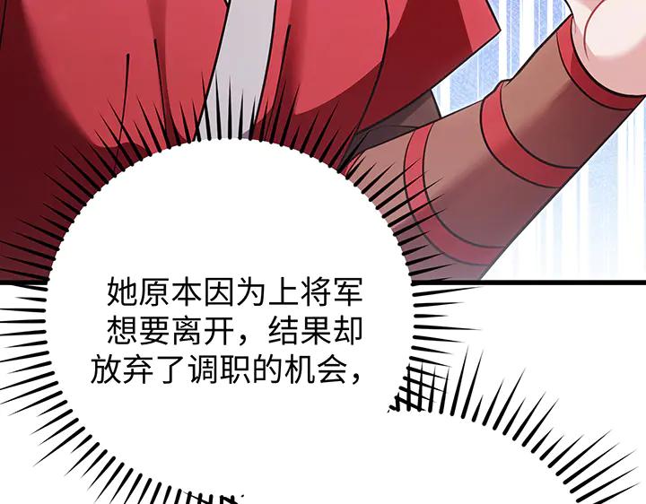 《好缘歌》第65话 第98页