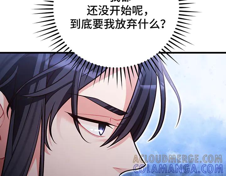 《好缘歌》第65话 第185页