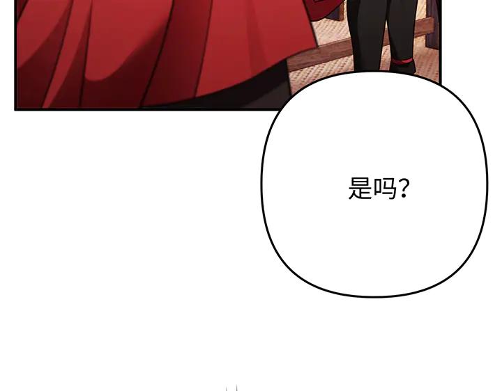 《好缘歌》第65话 第44页