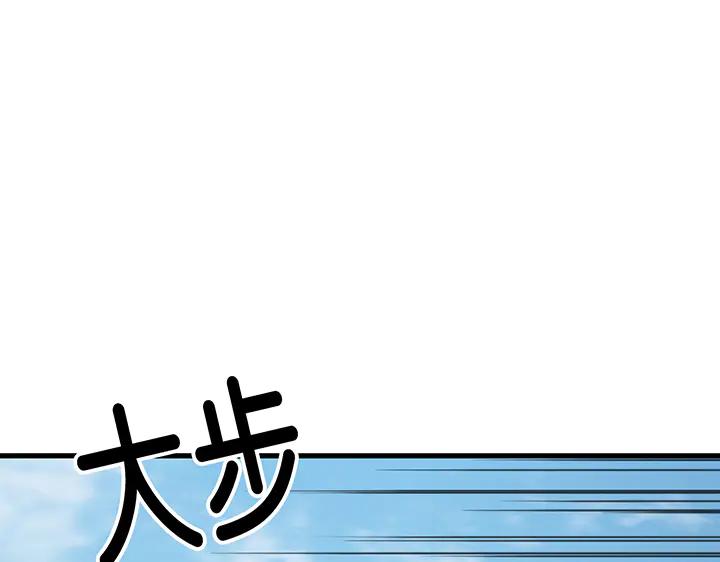 《好缘歌》第65话 第182页