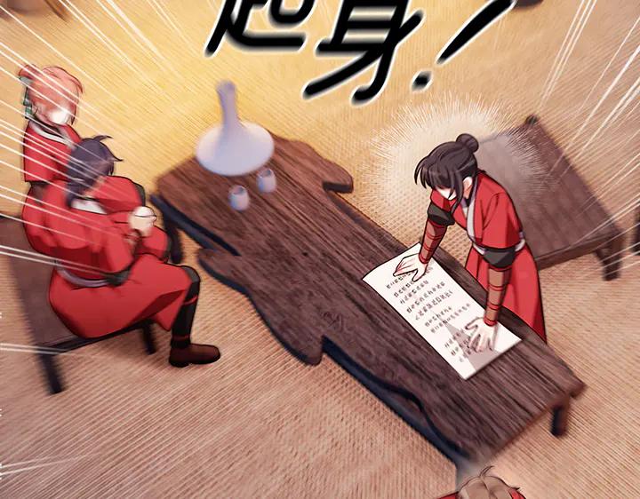 《好缘歌》第65话 第76页
