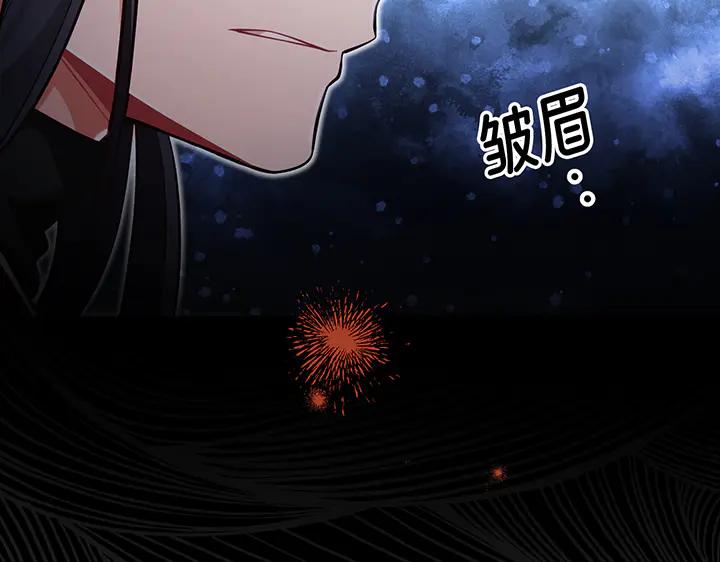 《好缘歌》第65话 第186页