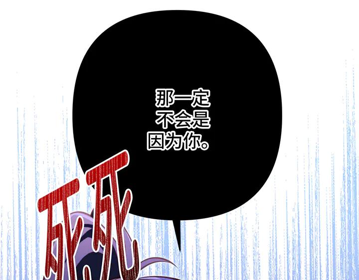 《好缘歌》第65话 第175页