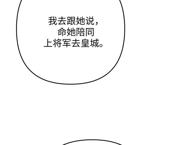 《好缘歌》第65话 第14页