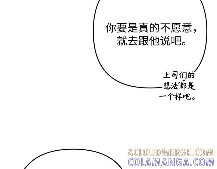 《好缘歌》第65话 第41页