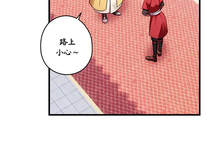 《好缘歌》第65话 第156页