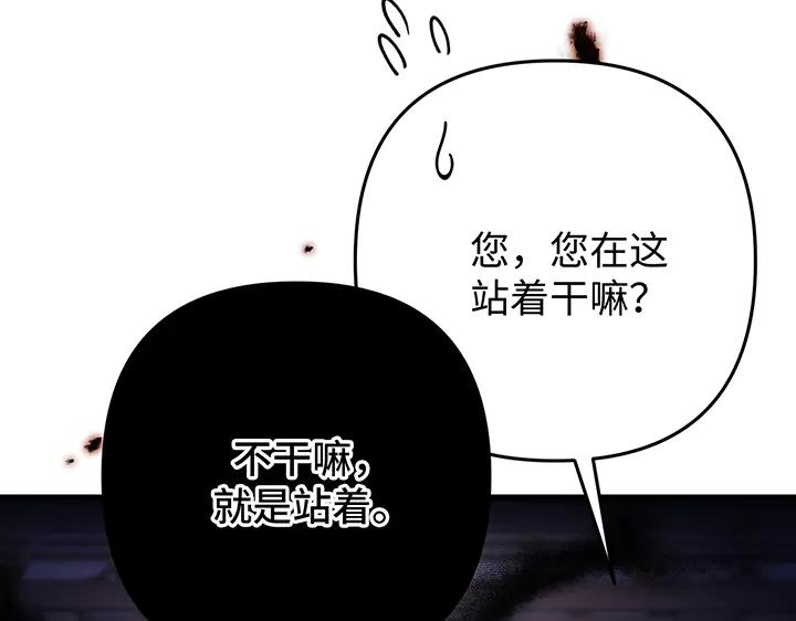 《好缘歌》第65话 第168页