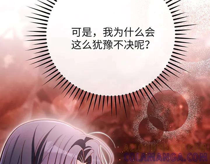 《好缘歌》第65话 第53页