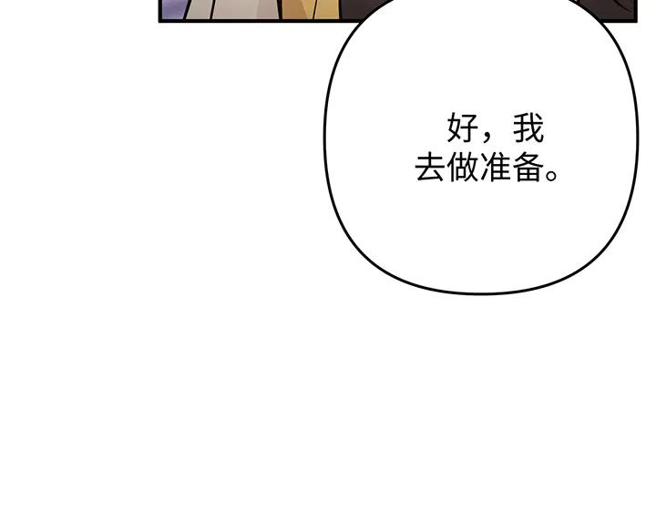 《好缘歌》第65话 第7页