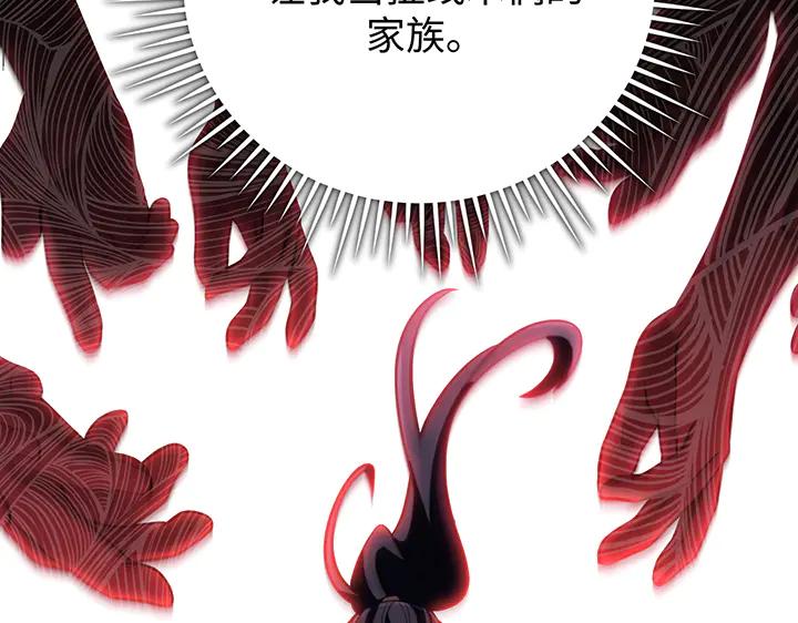 《好缘歌》第65话 第190页