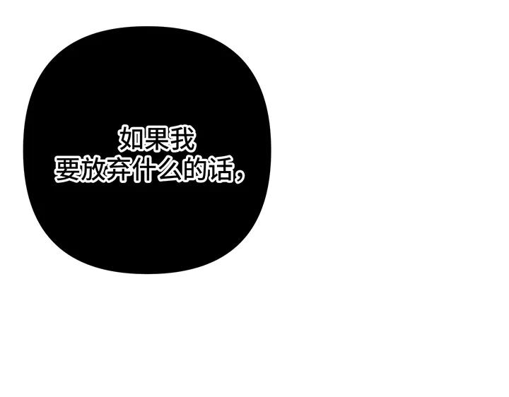 《好缘歌》第65话 第174页