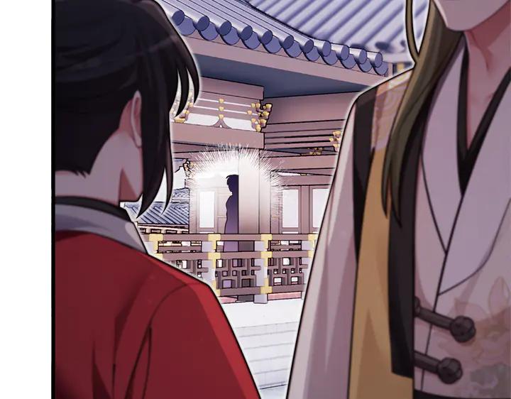 《好缘歌》第65话 第143页
