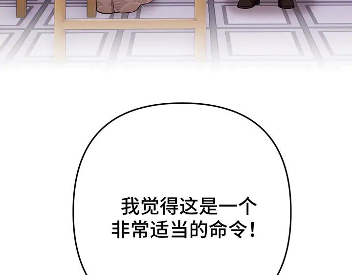 《好缘歌》第65话 第30页
