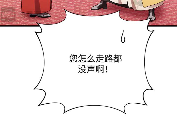 《好缘歌》第65话 第170页