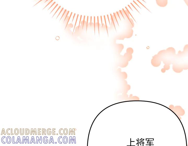 《好缘歌》第65话 第149页