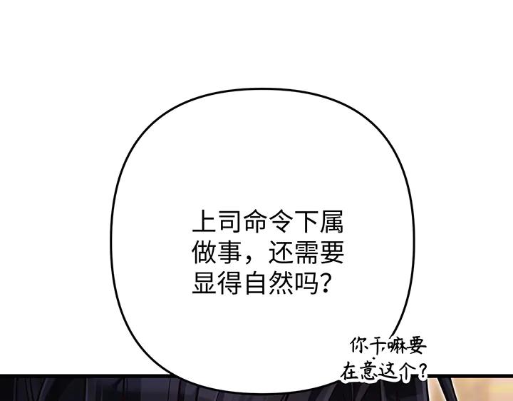 《好缘歌》第65话 第18页