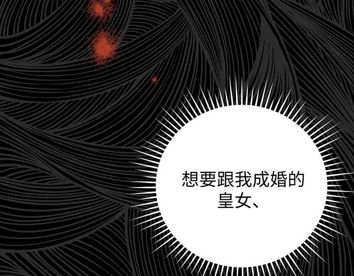 《好缘歌》第65话 第188页