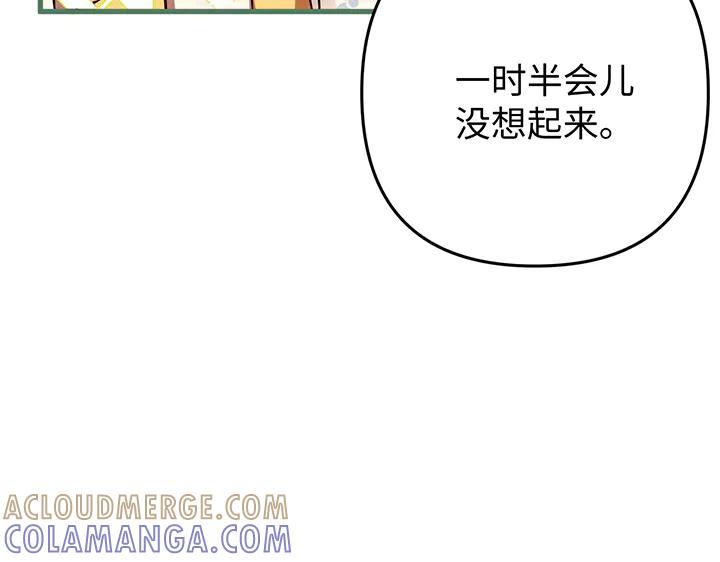 《好缘歌》第65话 第129页