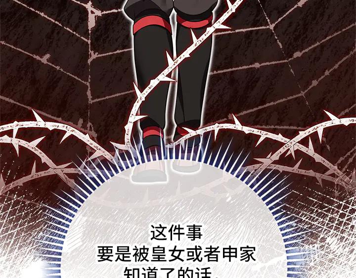 《好缘歌》第65话 第160页