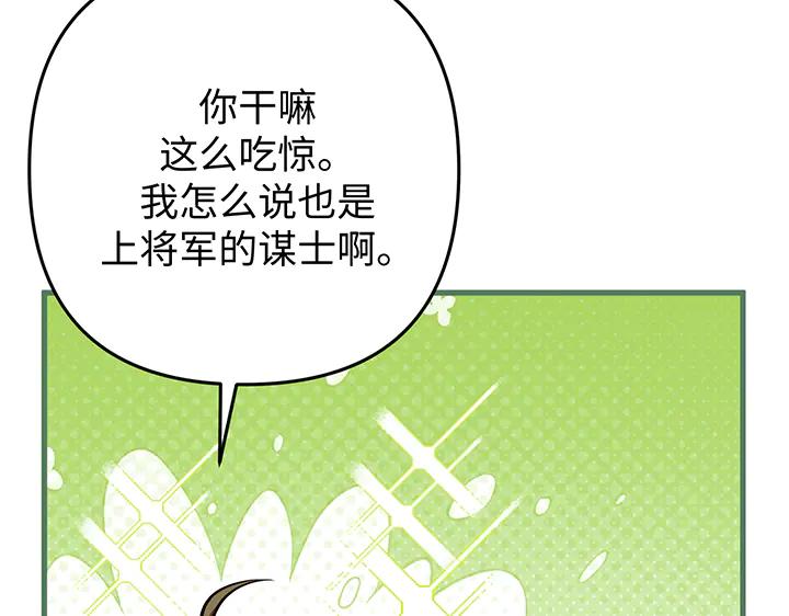 《好缘歌》第65话 第127页