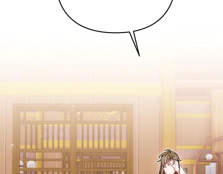 《好缘歌》第65话 第28页
