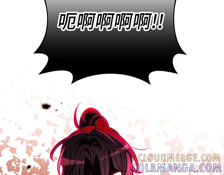《好缘歌》第65话 第165页