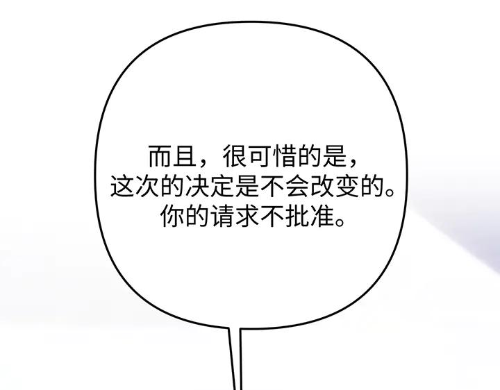 《好缘歌》第65话 第130页
