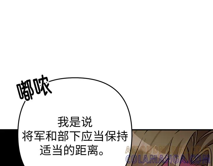 《好缘歌》第65话 第25页