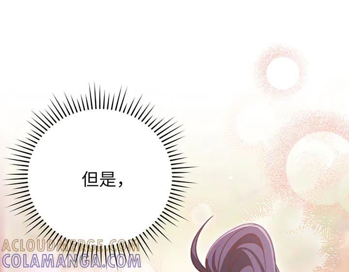 《好缘歌》第65话 第49页