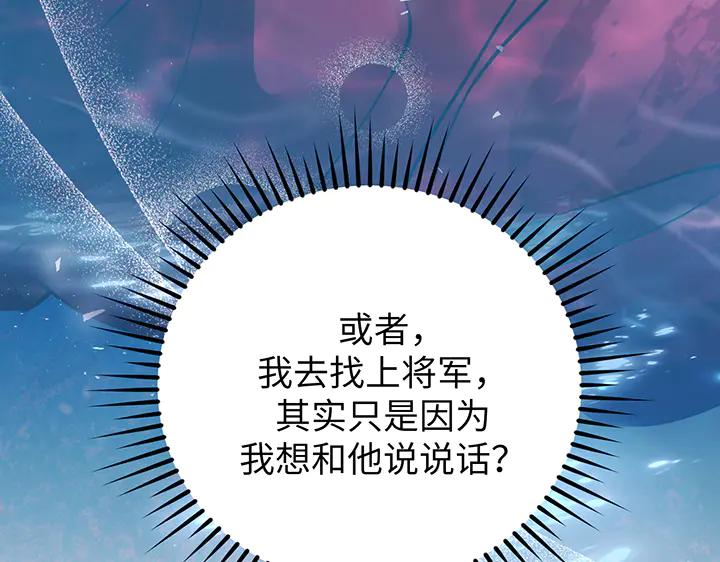 《好缘歌》第65话 第59页