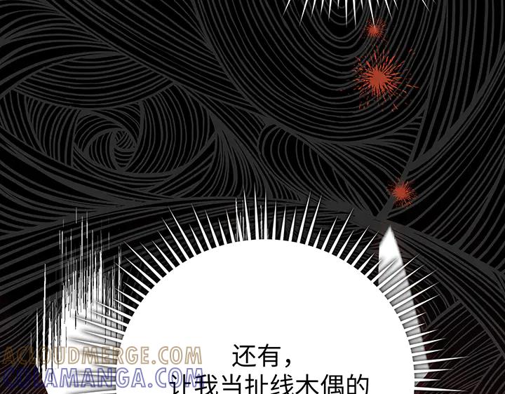 《好缘歌》第65话 第189页