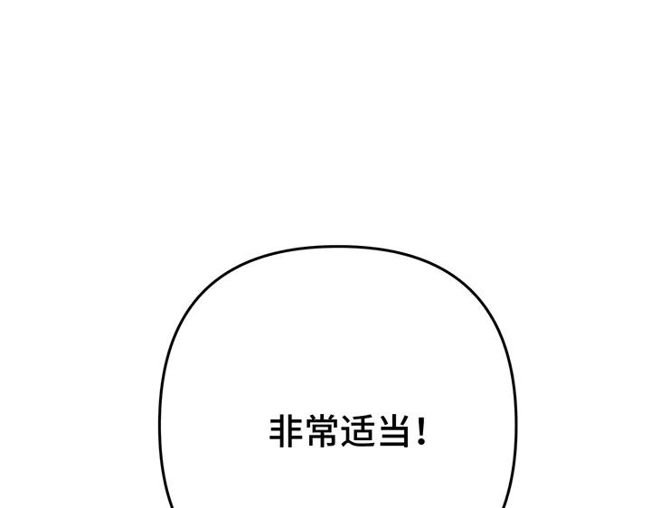 《好缘歌》第65话 第27页
