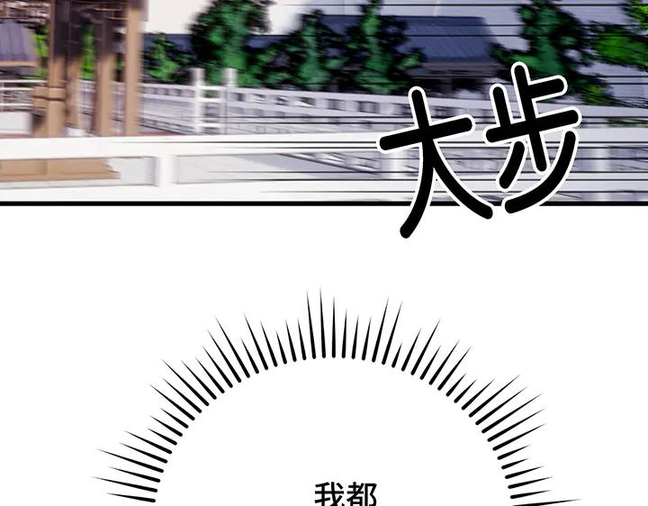 《好缘歌》第65话 第184页