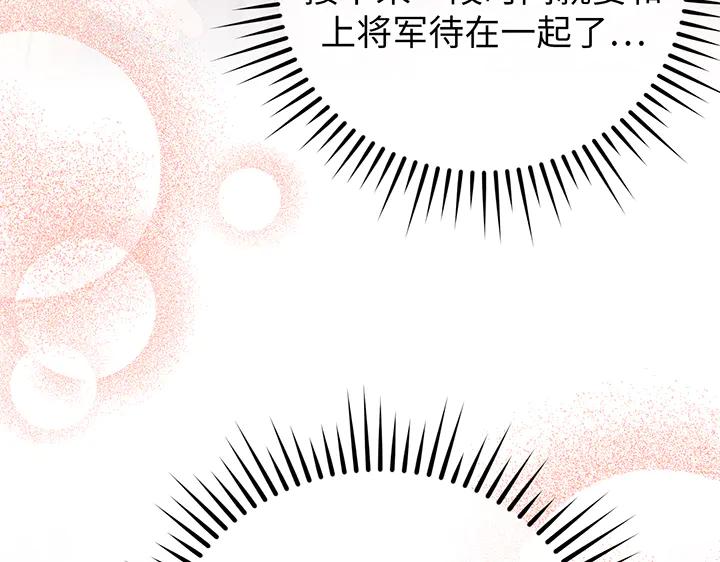 《好缘歌》第65话 第52页