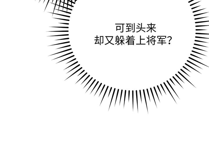 《好缘歌》第65话 第99页