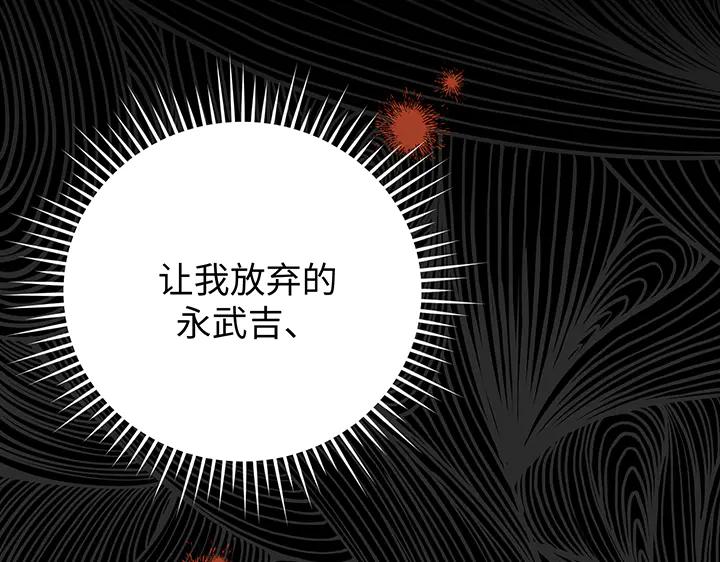 《好缘歌》第65话 第187页