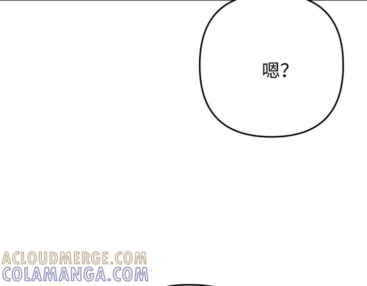 《好缘歌》第65话 第141页