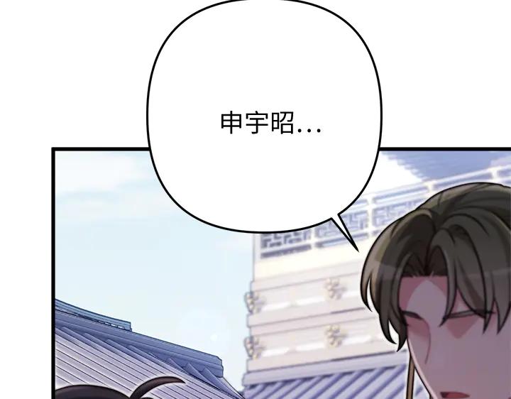 《好缘歌》第65话 第142页