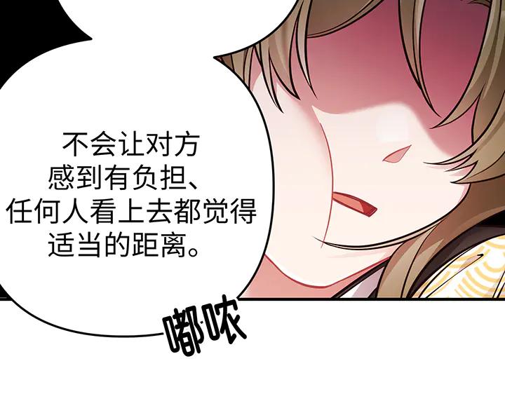《好缘歌》第65话 第26页