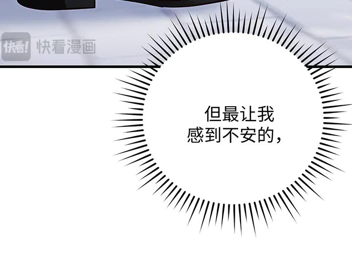 《好缘歌》第65话 第195页