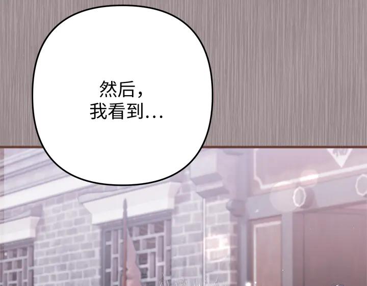 《好缘歌》第66话 第46页