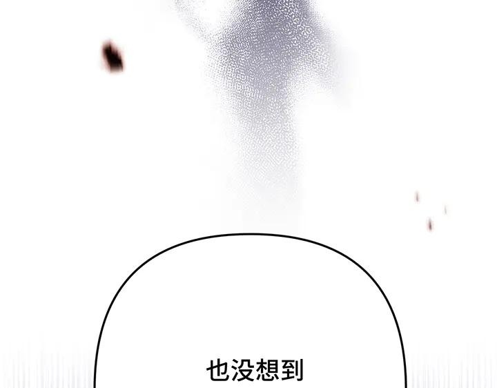《好缘歌》第66话 第27页