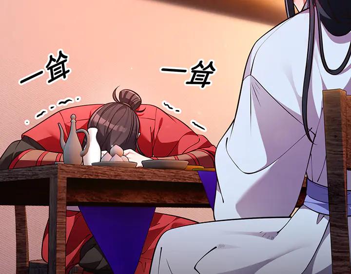 《好缘歌》第66话 第202页