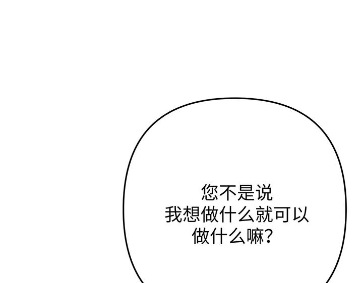 《好缘歌》第66话 第126页
