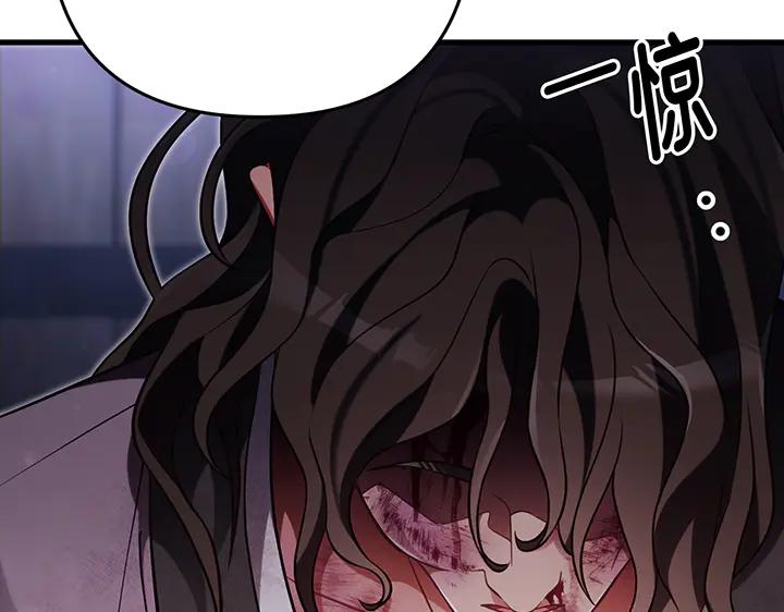 《好缘歌》第66话 第18页