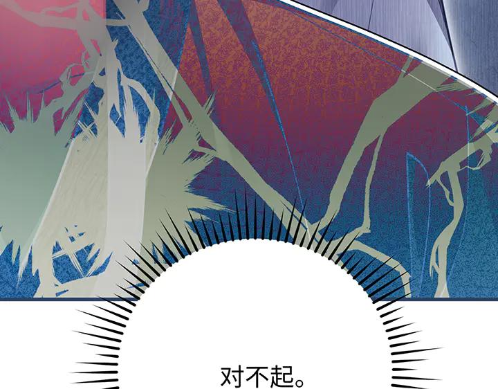《好缘歌》第66话 第158页