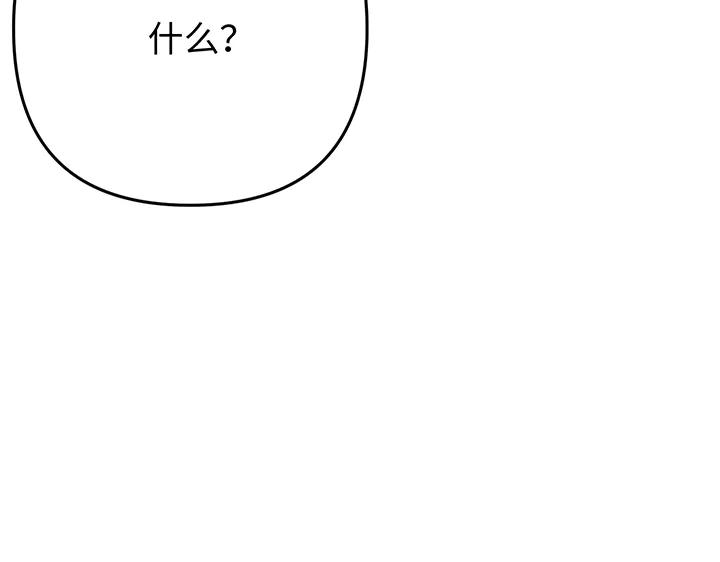 《好缘歌》第66话 第180页
