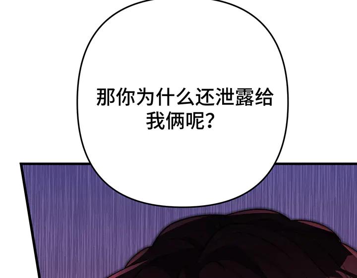 《好缘歌》第66话 第64页