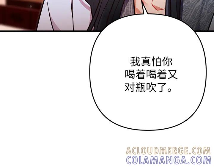 《好缘歌》第66话 第133页